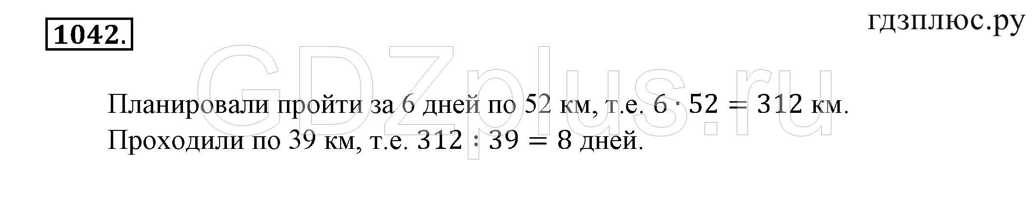 >Математика Зубарева 6 класс Работа №8