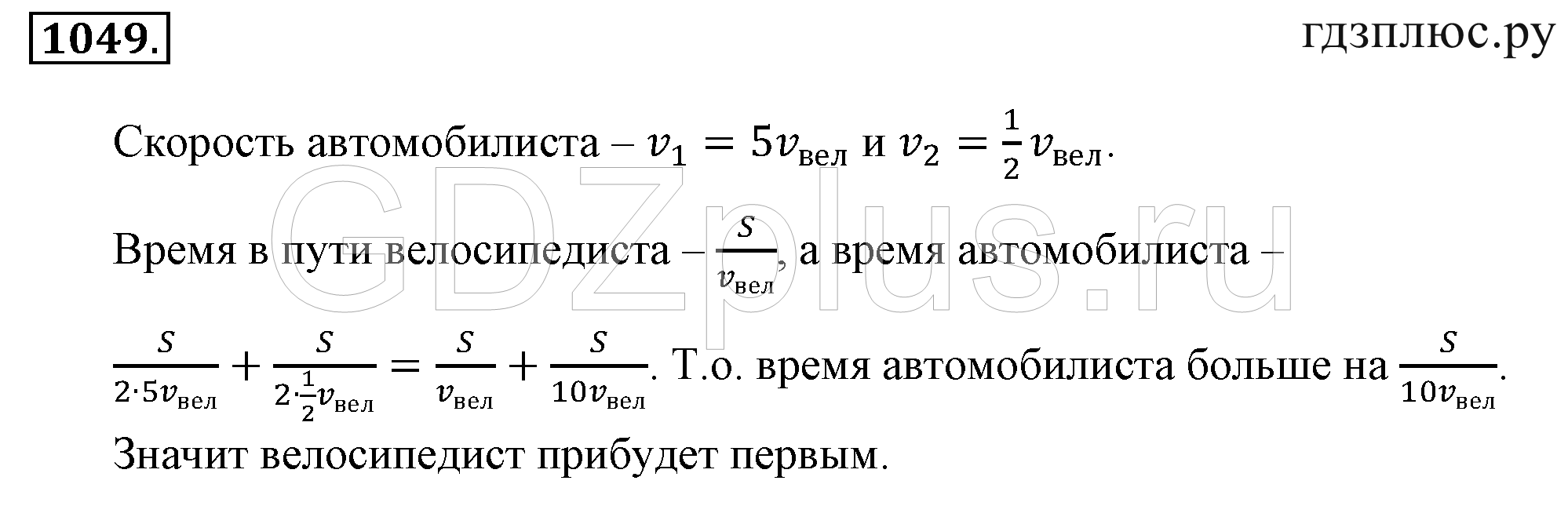 >Математика Зубарева 6 класс Работа №8
