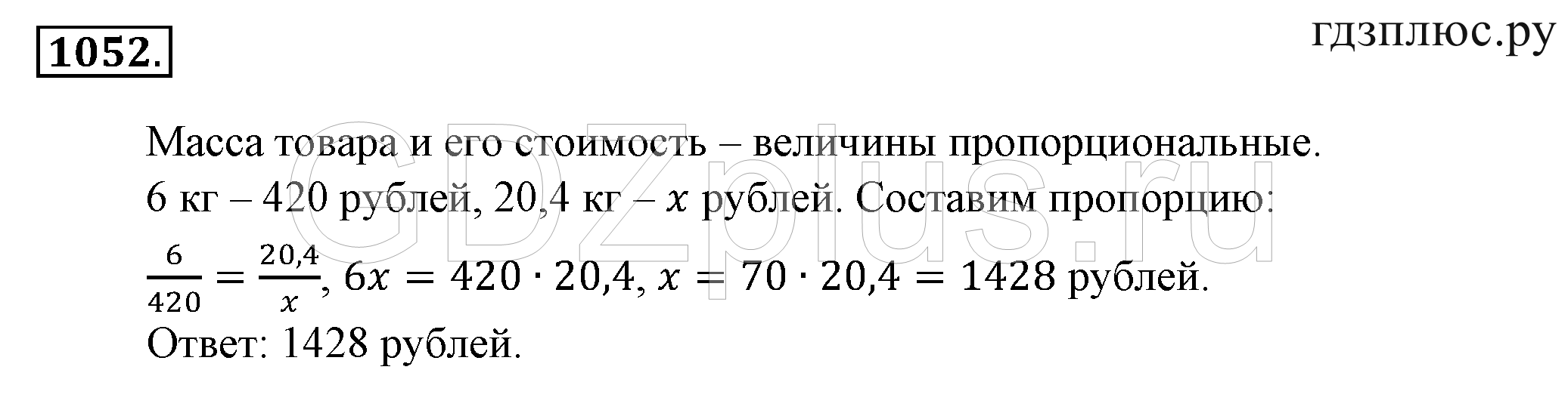 >Математика Зубарева 6 класс Работа №8
