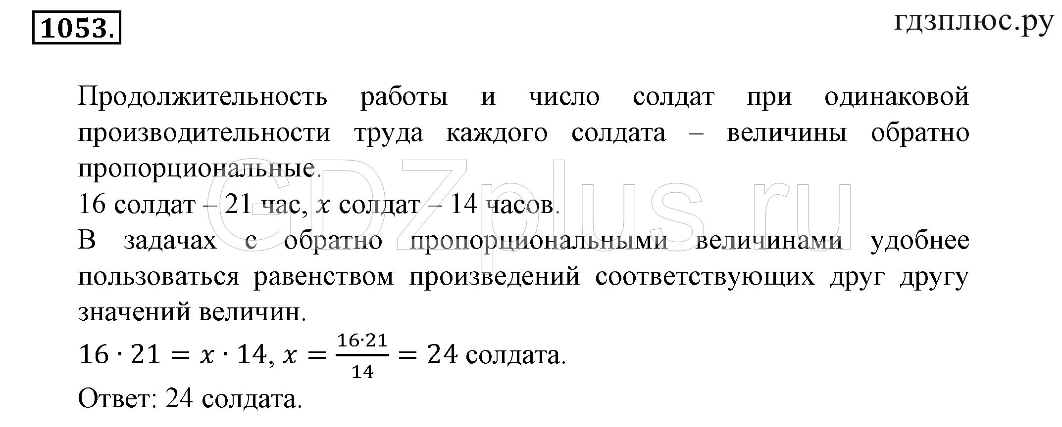>Математика Зубарева 6 класс Работа №8