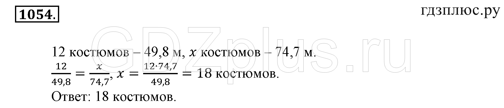 >Математика Зубарева 6 класс Работа №8