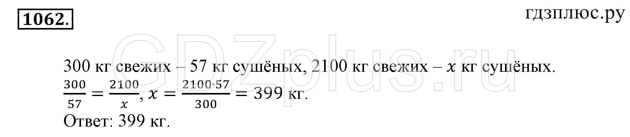 >Математика Зубарева 6 класс Работа №8