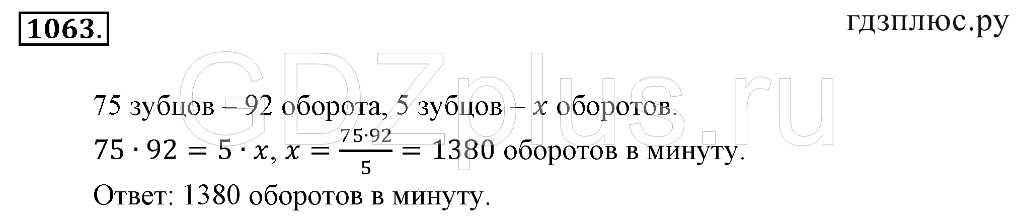 >Математика Зубарева 6 класс Работа №8