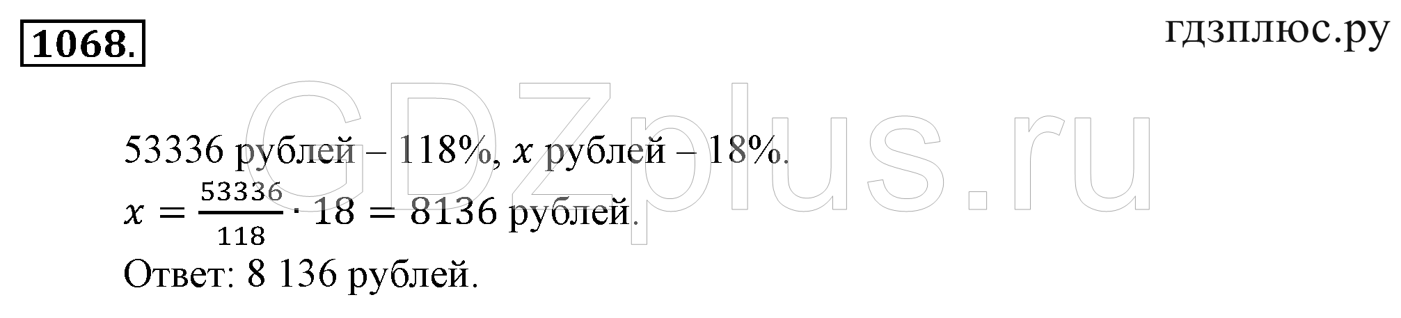 >Математика Зубарева 6 класс Работа №8