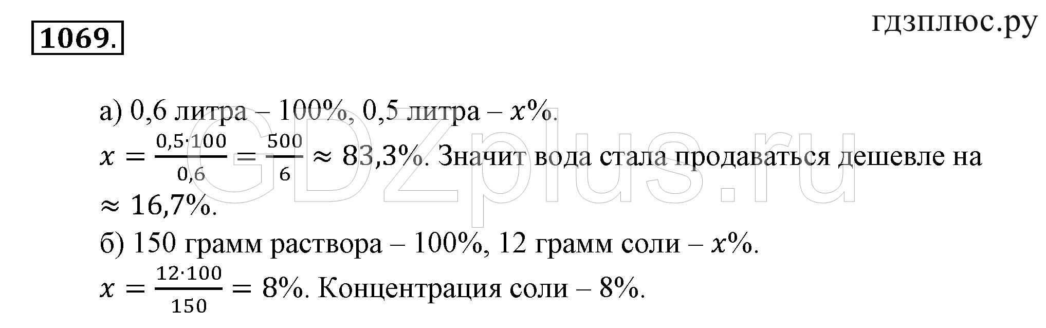 >Математика Зубарева 6 класс Работа №8