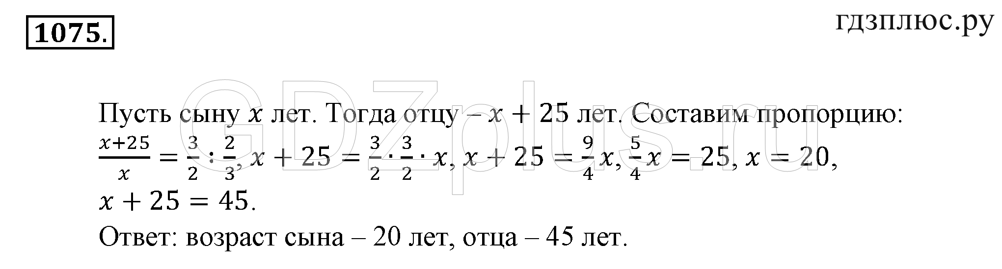 >Математика Зубарева 6 класс Работа №8
