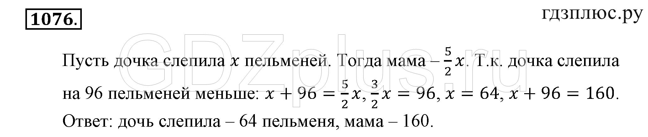 >Математика Зубарева 6 класс Работа №8