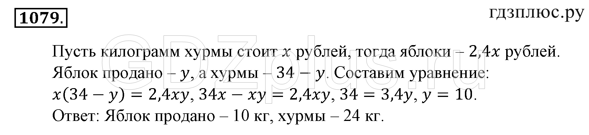 >Математика Зубарева 6 класс Работа №8