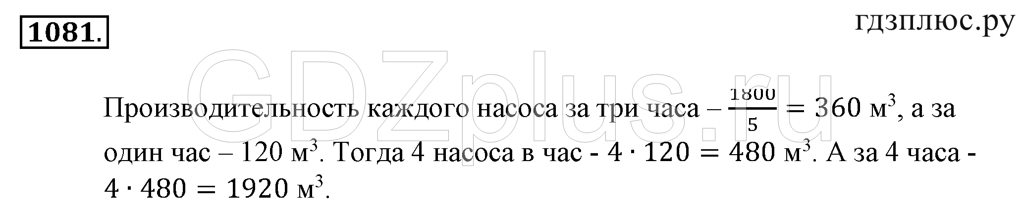 >Математика Зубарева 6 класс Работа №8