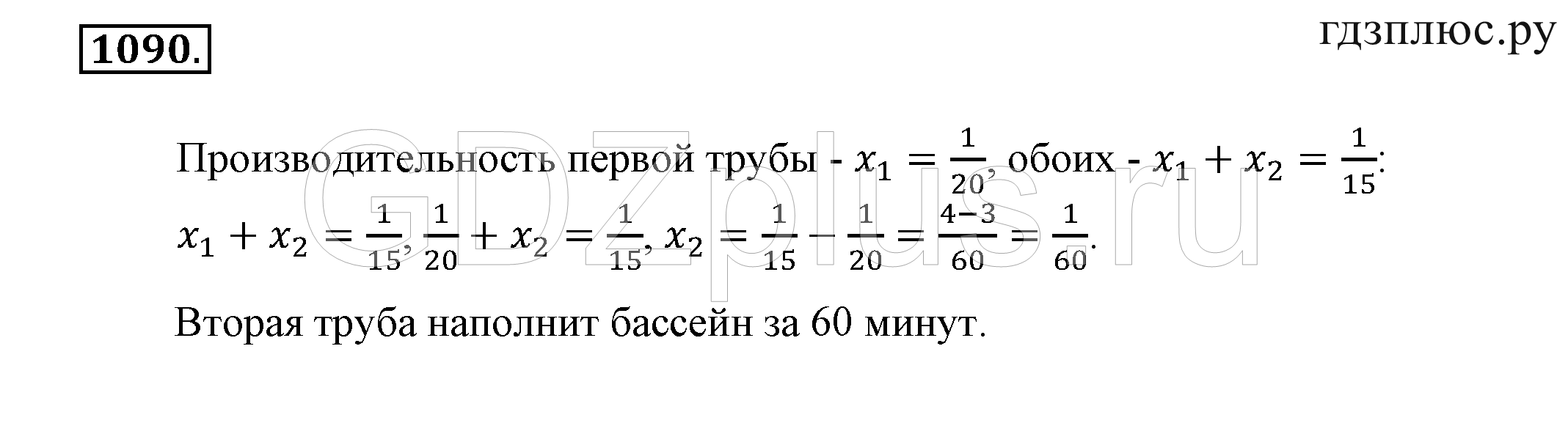 >Математика Зубарева 6 класс Работа №8
