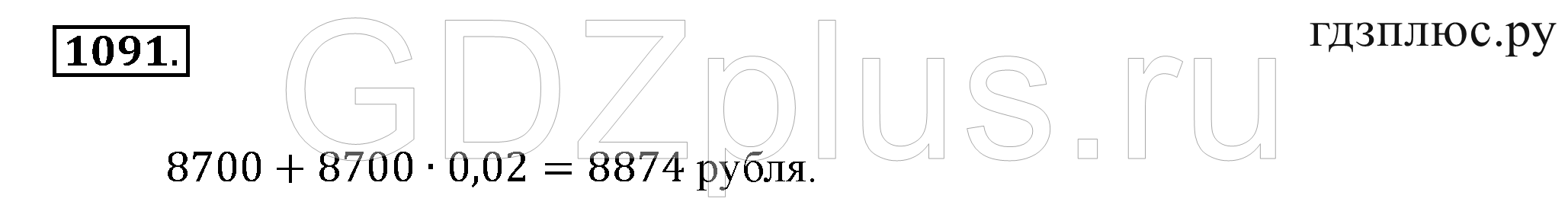 >Математика Зубарева 6 класс Работа №8
