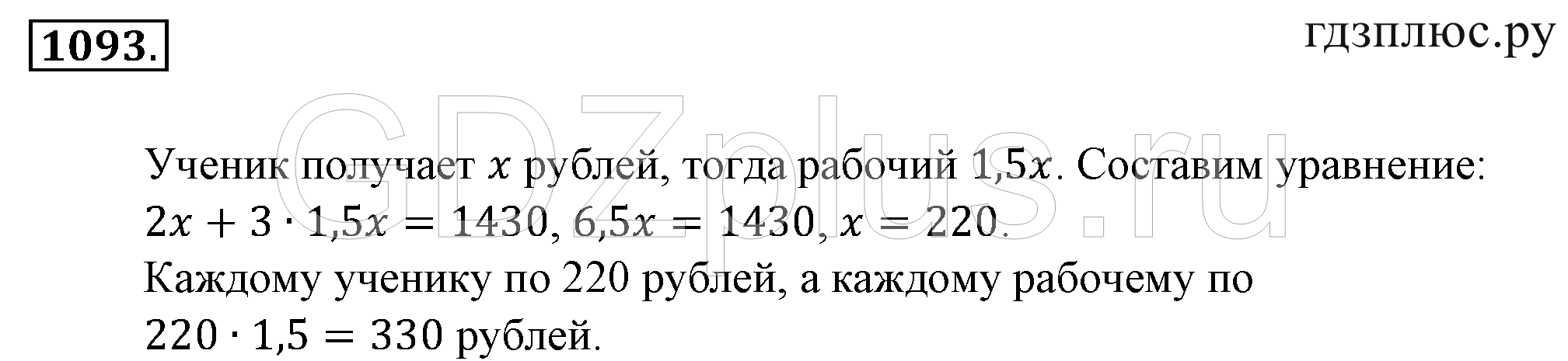>Математика Зубарева 6 класс Работа №8