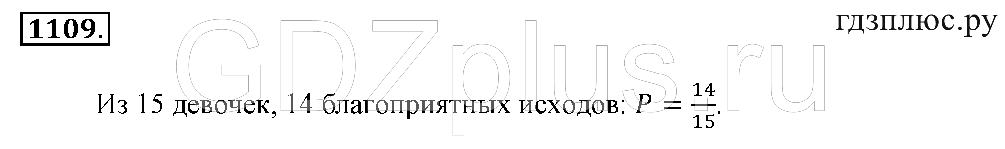 >Математика Зубарева 6 класс Работа №8