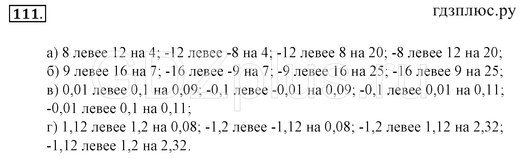 >Математика Зубарева 6 класс Работа №8