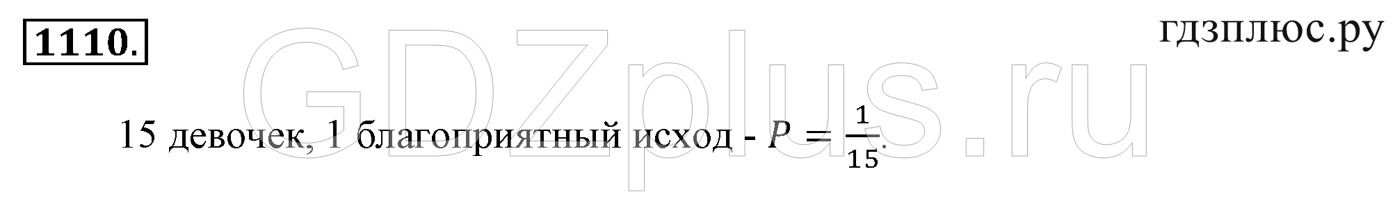 >Математика Зубарева 6 класс Работа №8