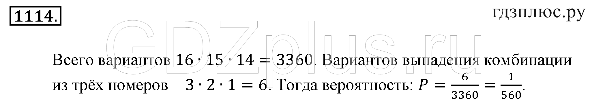 >Математика Зубарева 6 класс Работа №8