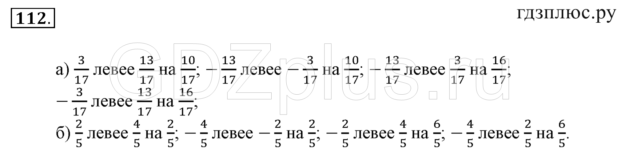 >Математика Зубарева 6 класс Работа №8
