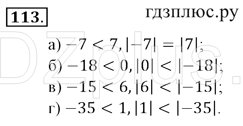 >Математика Зубарева 6 класс Работа №8