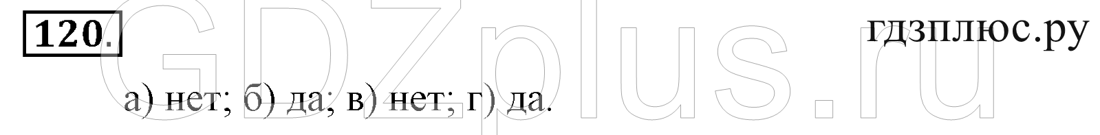 >Математика Зубарева 6 класс Работа №8