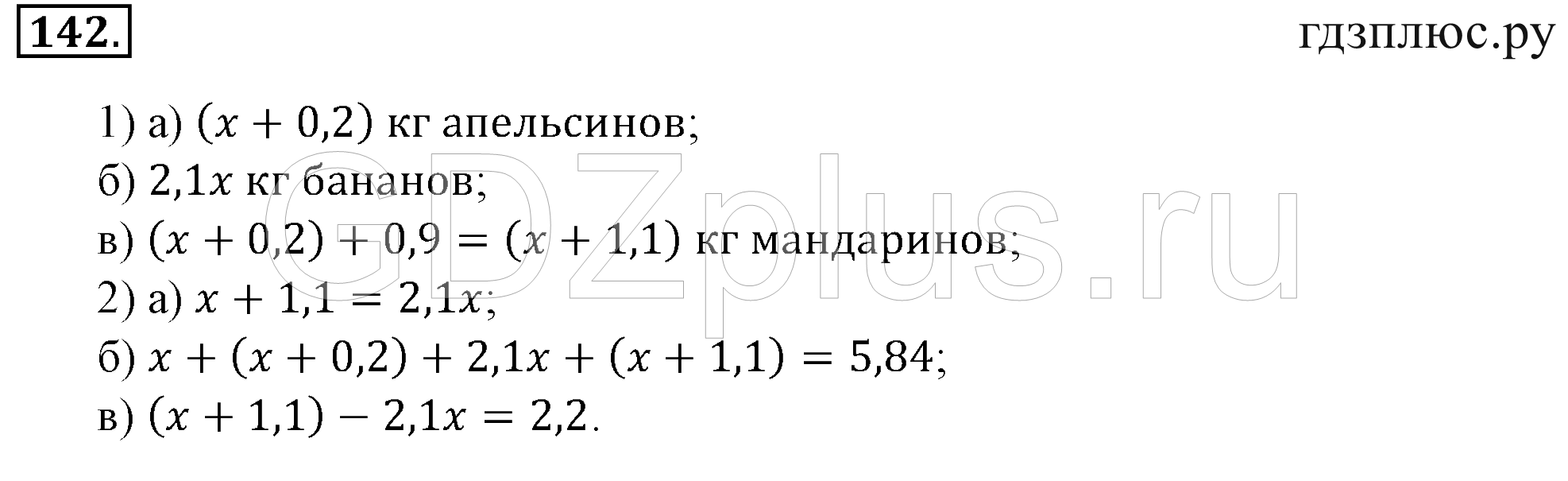 >Математика Зубарева 6 класс Работа №8