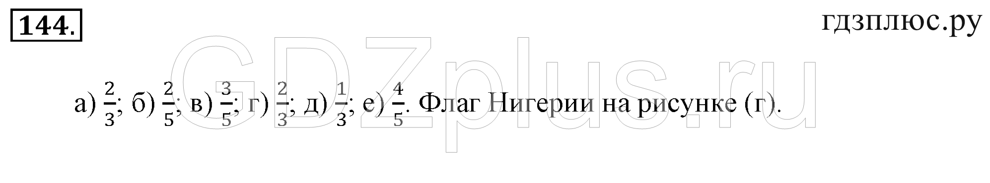 >Математика Зубарева 6 класс Работа №8