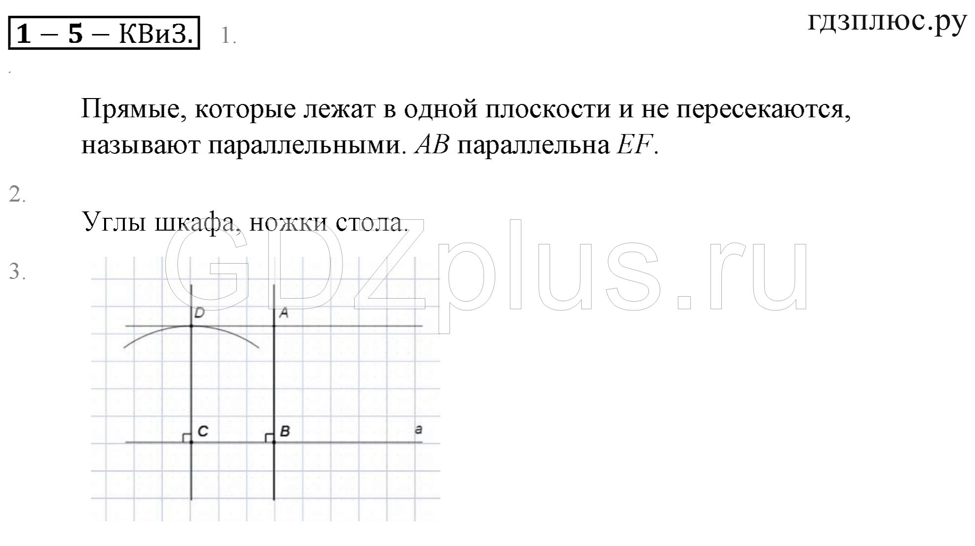 >Математика Зубарева 6 класс Работа №8