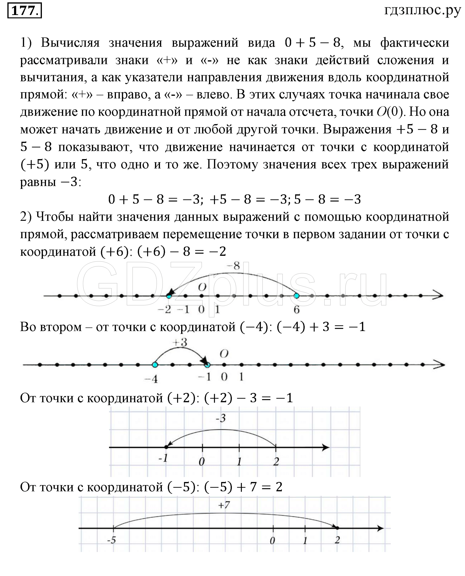 >Математика Зубарева 6 класс Работа №8