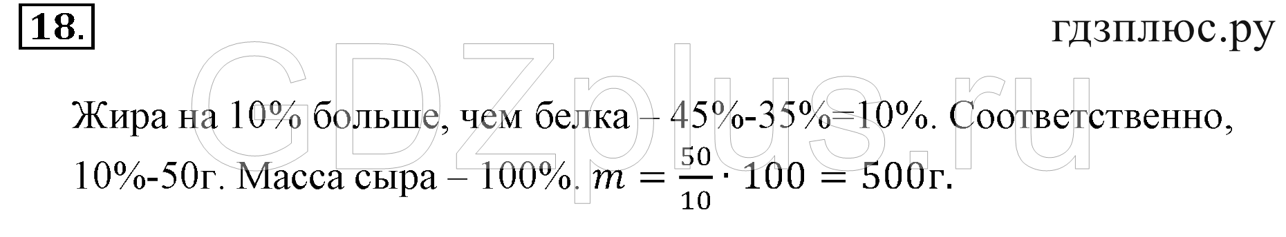 >Математика Зубарева 6 класс Работа №8