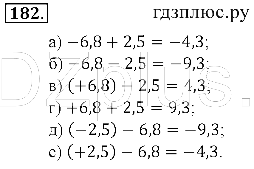 >Математика Зубарева 6 класс Работа №8