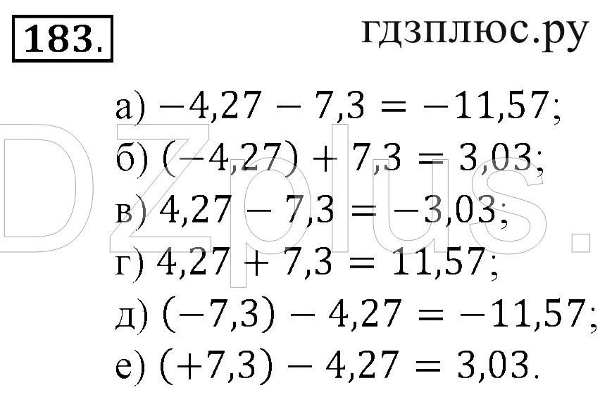 >Математика Зубарева 6 класс Работа №8