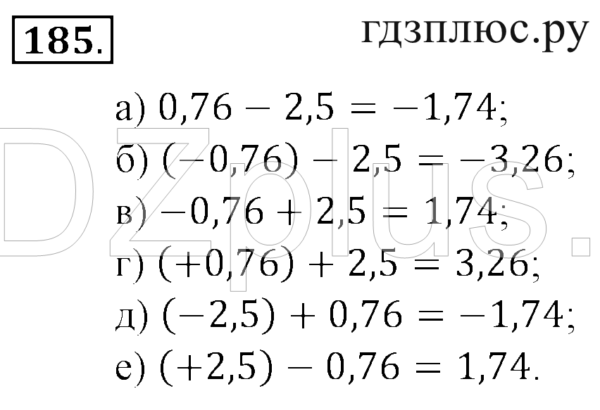 >Математика Зубарева 6 класс Работа №8