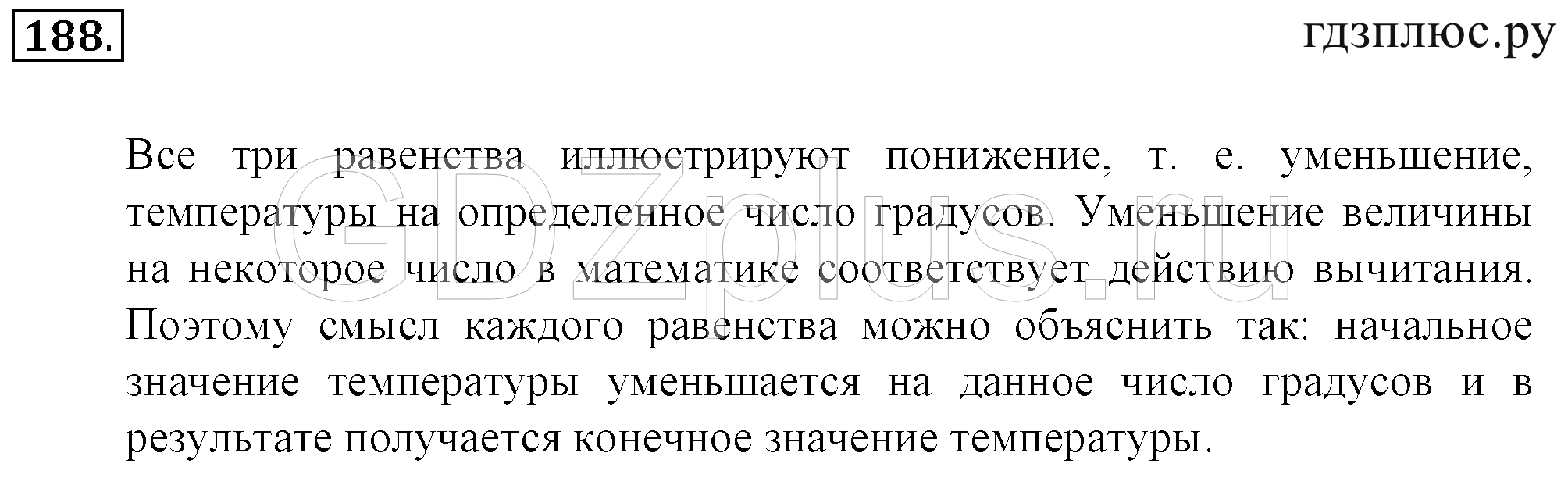 >Математика Зубарева 6 класс Работа №8