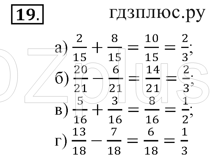 >Математика Зубарева 6 класс Работа №8