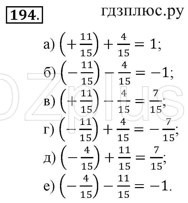 >Математика Зубарева 6 класс Работа №8