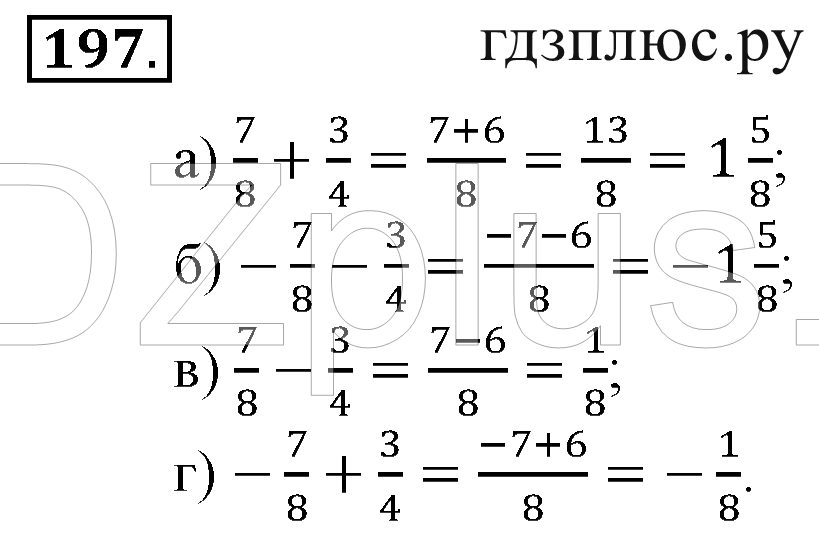 >Математика Зубарева 6 класс Работа №8