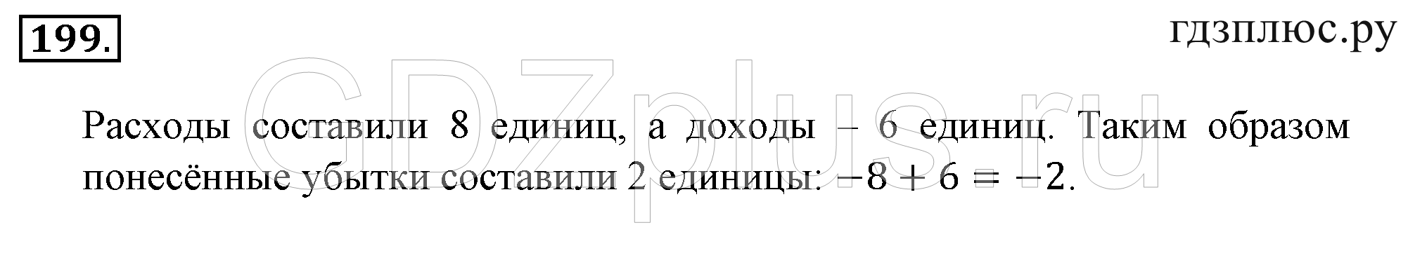 >Математика Зубарева 6 класс Работа №8