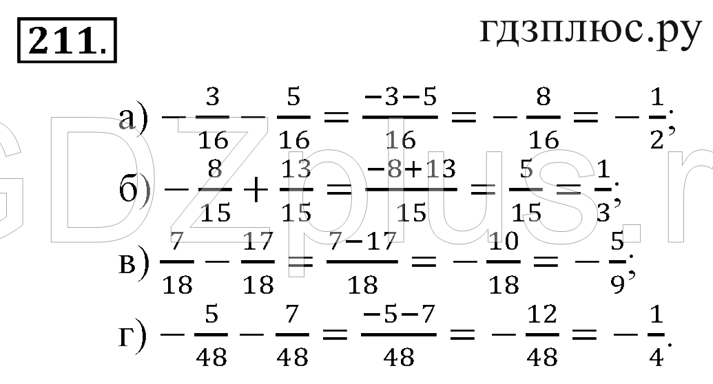>Математика Зубарева 6 класс Работа №8