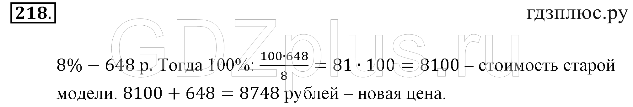 >Математика Зубарева 6 класс Работа №8