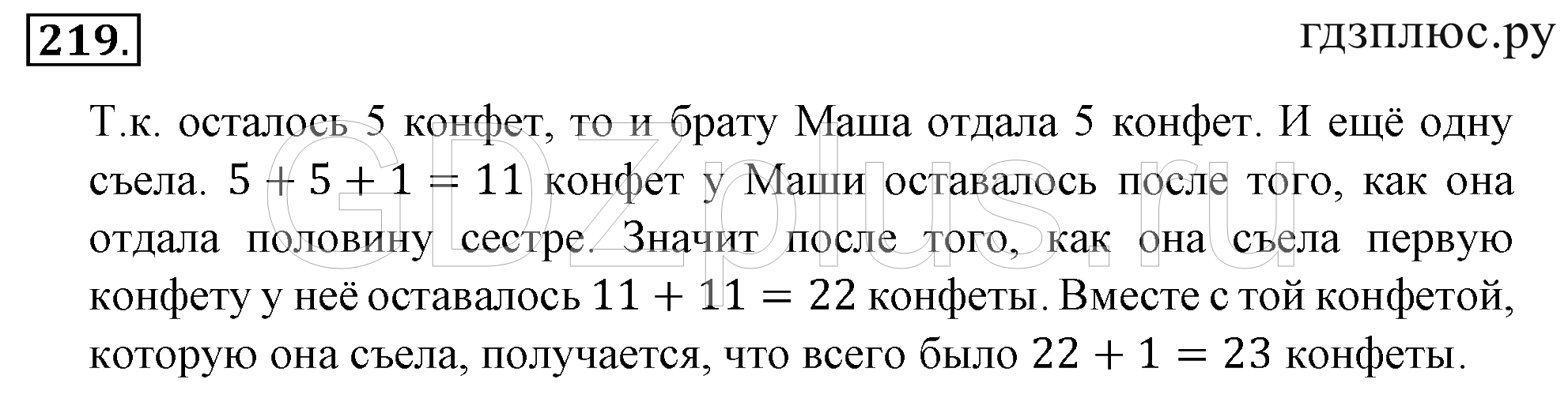 >Математика Зубарева 6 класс Работа №8
