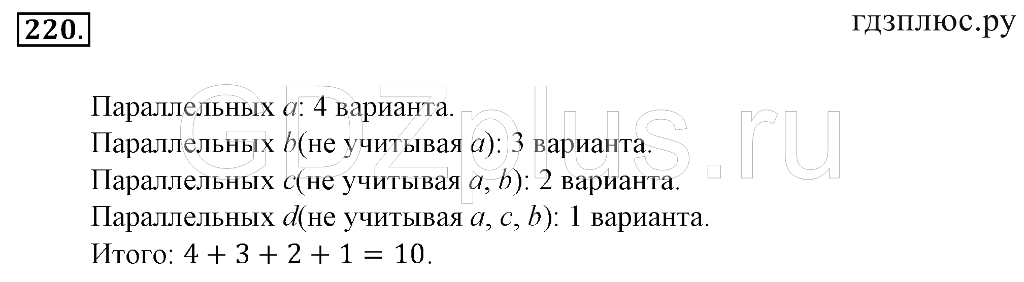>Математика Зубарева 6 класс Работа №8