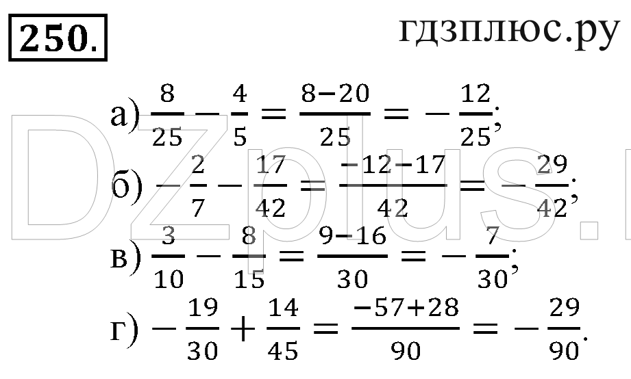 >Математика Зубарева 6 класс Работа №8