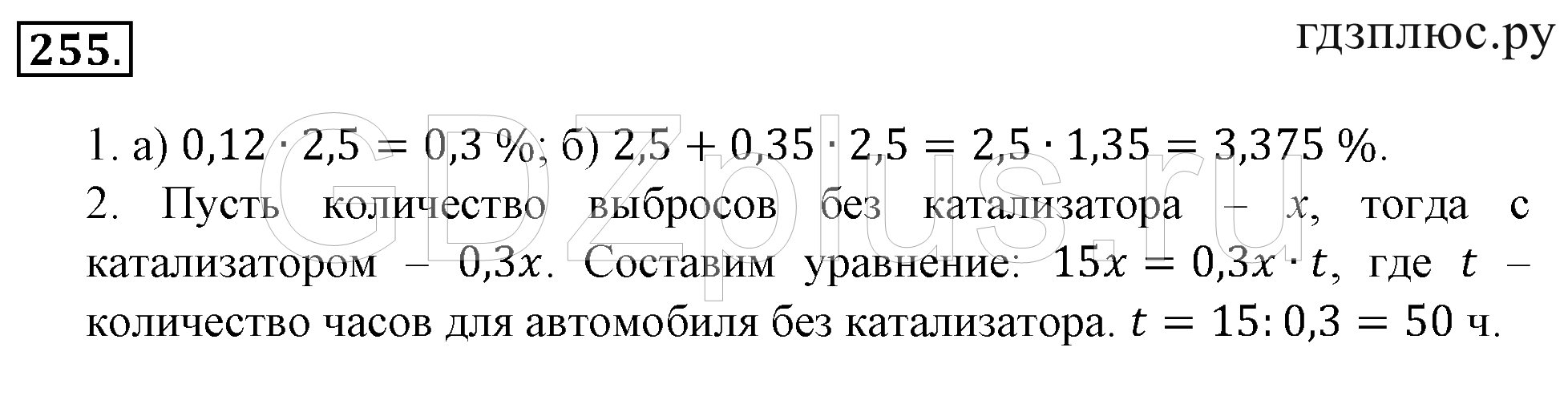 >Математика Зубарева 6 класс Работа №8