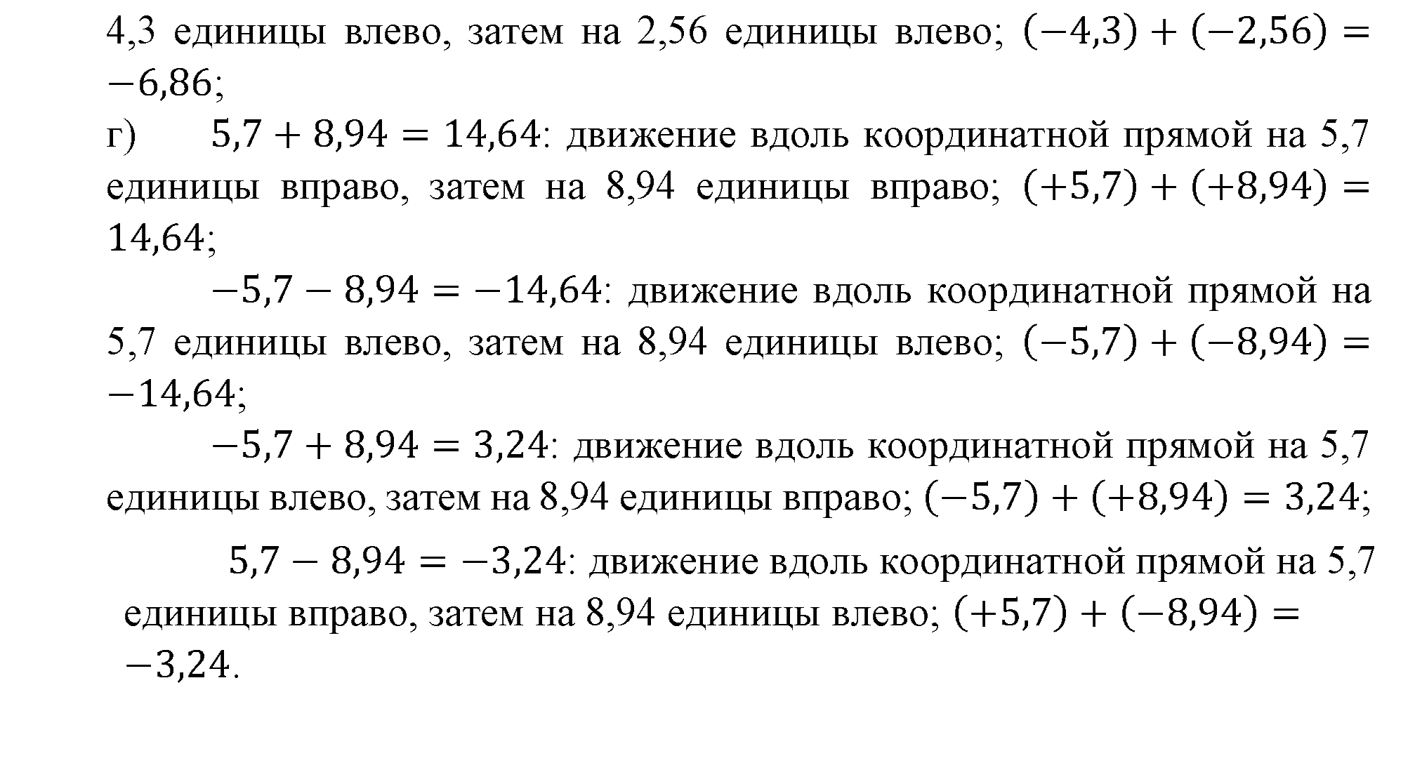 >Математика Зубарева 6 класс Работа №8