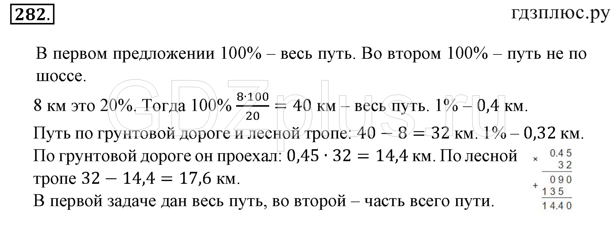 >Математика Зубарева 6 класс Работа №8