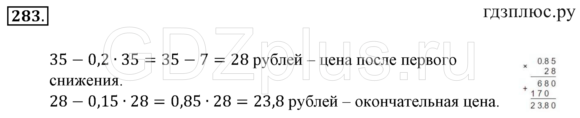 >Математика Зубарева 6 класс Работа №8