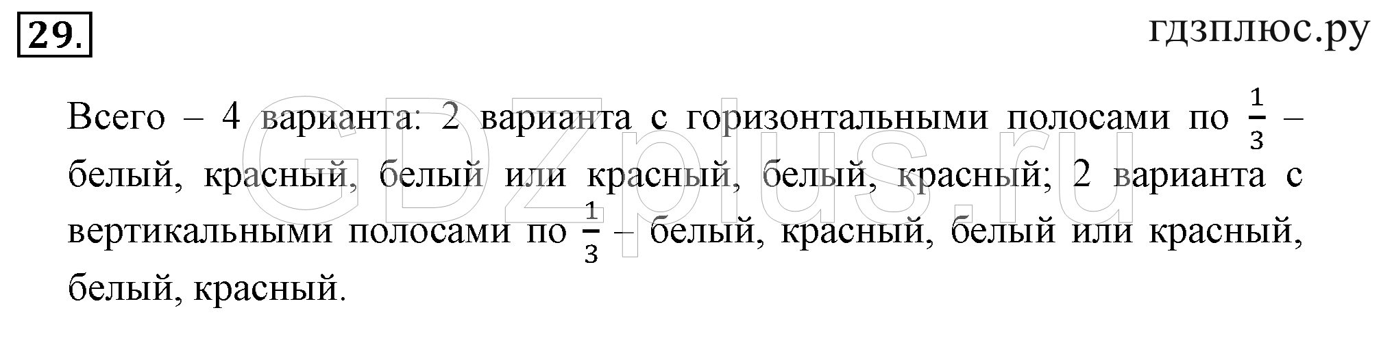 >Математика Зубарева 6 класс Работа №8