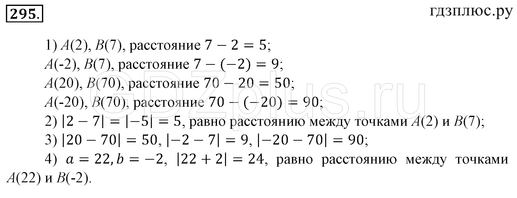 >Математика Зубарева 6 класс Работа №8