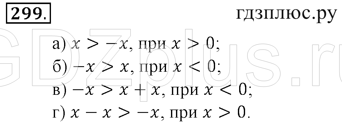 >Математика Зубарева 6 класс Работа №8
