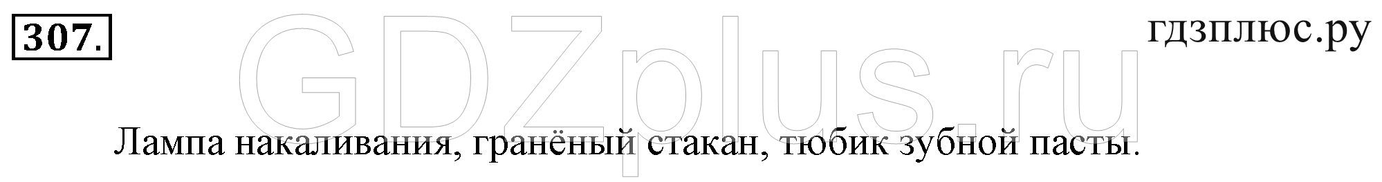 >Математика Зубарева 6 класс Работа №8