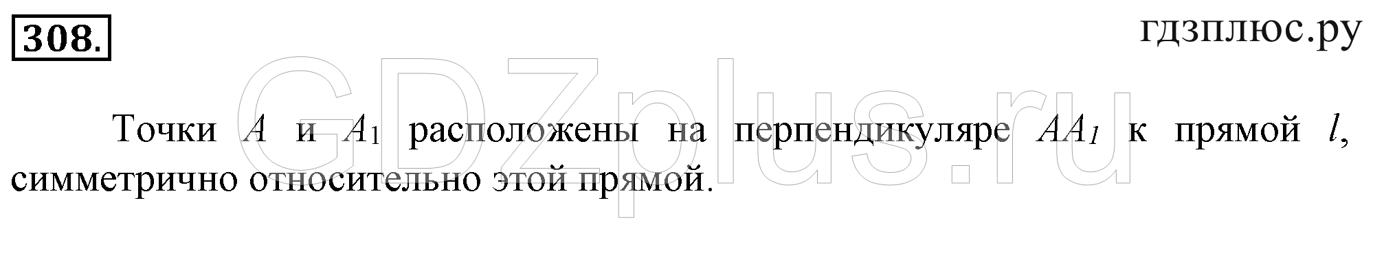 >Математика Зубарева 6 класс Работа №8